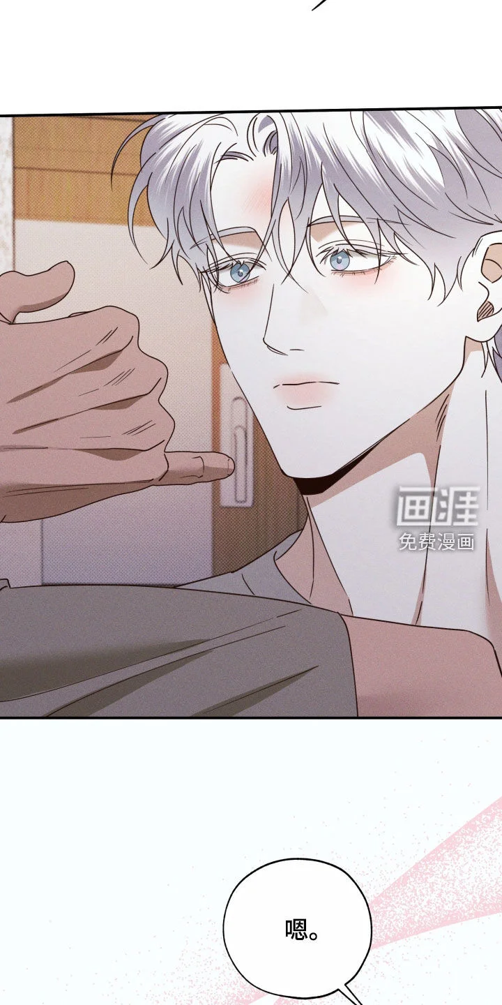 美人鱼的沼泽 第79章：【第二季】我答应你 第22页