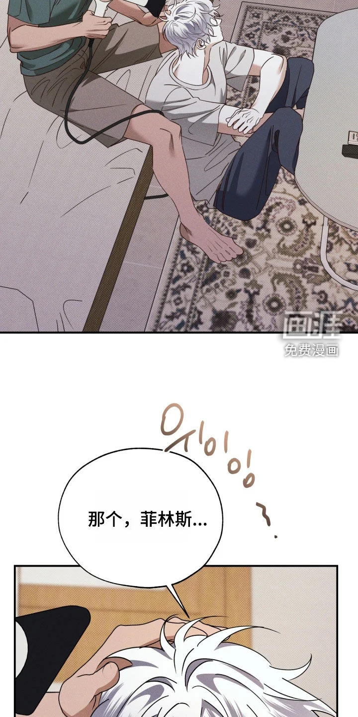 美人鱼的沼泽 第79章：【第二季】我答应你 第8页