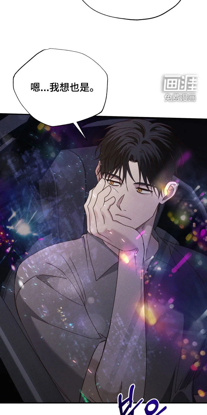 美人鱼的沼泽 第80章：【第二季】家族的耻辱 第26页
