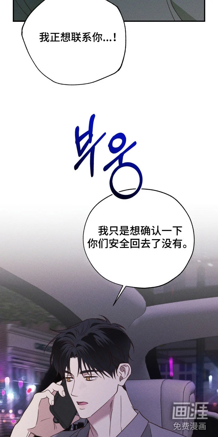 美人鱼的沼泽 第80章：【第二季】家族的耻辱 第9页