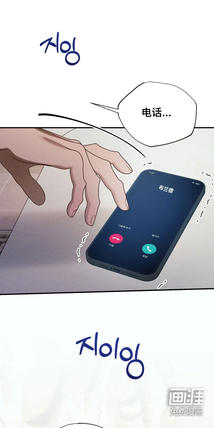 美人鱼的沼泽 第80章：【第二季】家族的耻辱 第6页