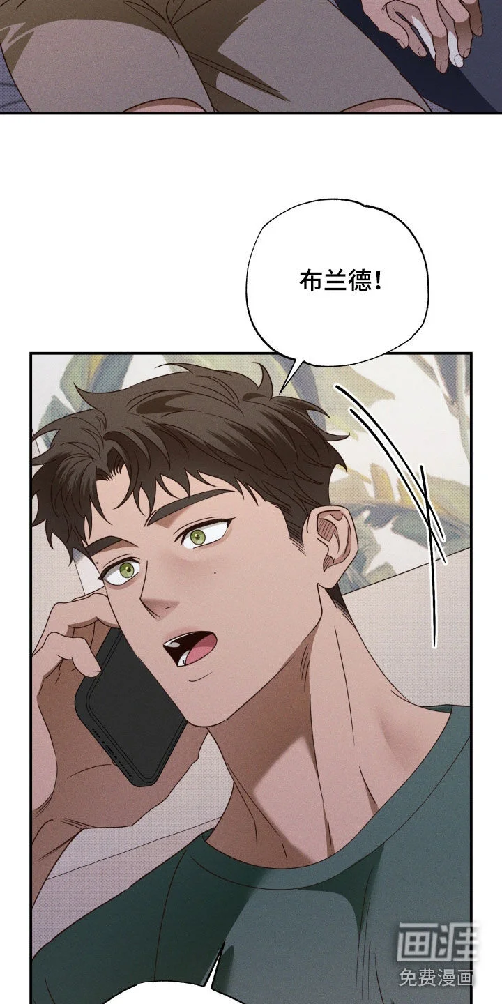 美人鱼的沼泽 第80章：【第二季】家族的耻辱 第8页