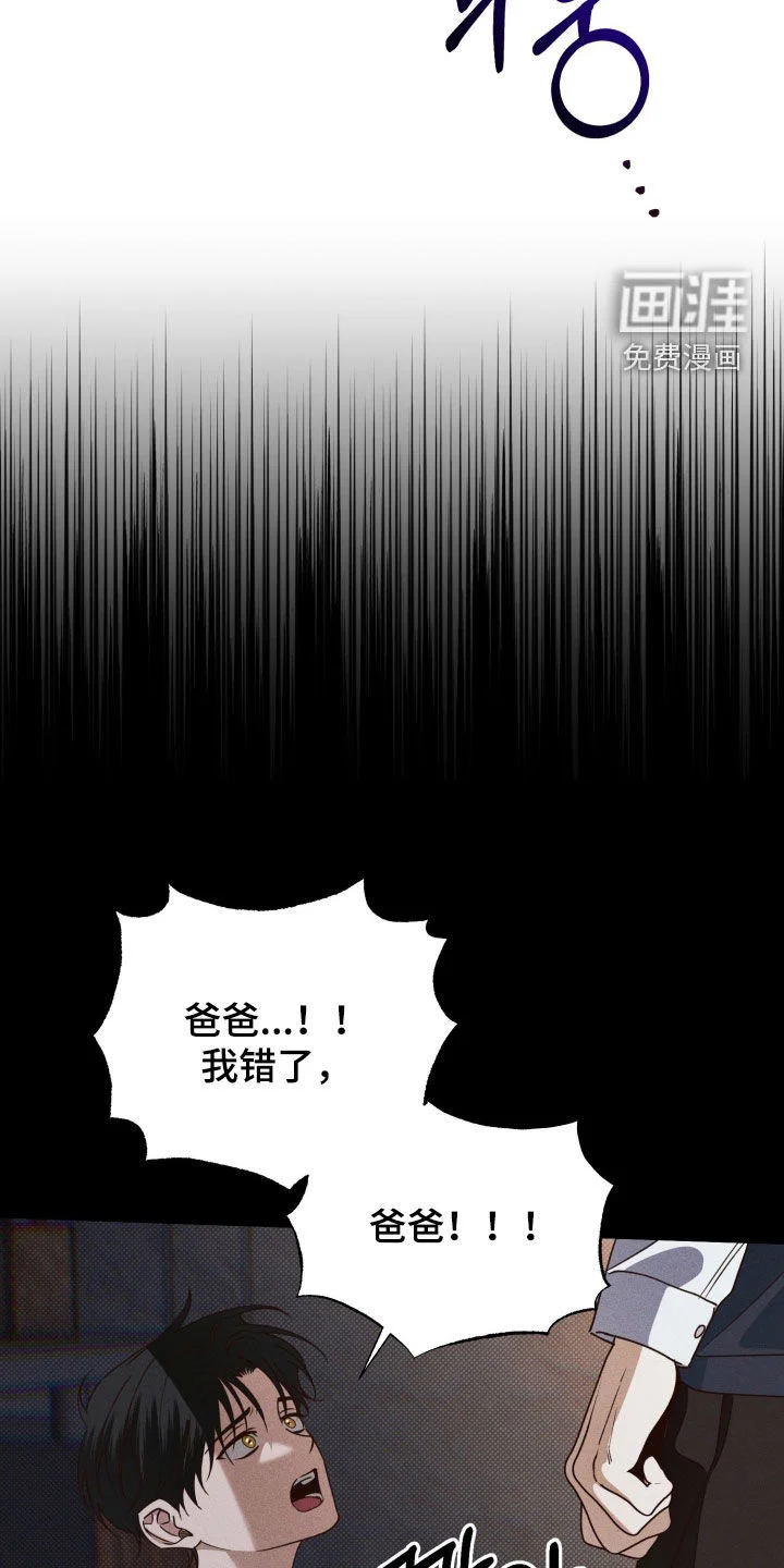 美人鱼的沼泽 第80章：【第二季】家族的耻辱 第27页