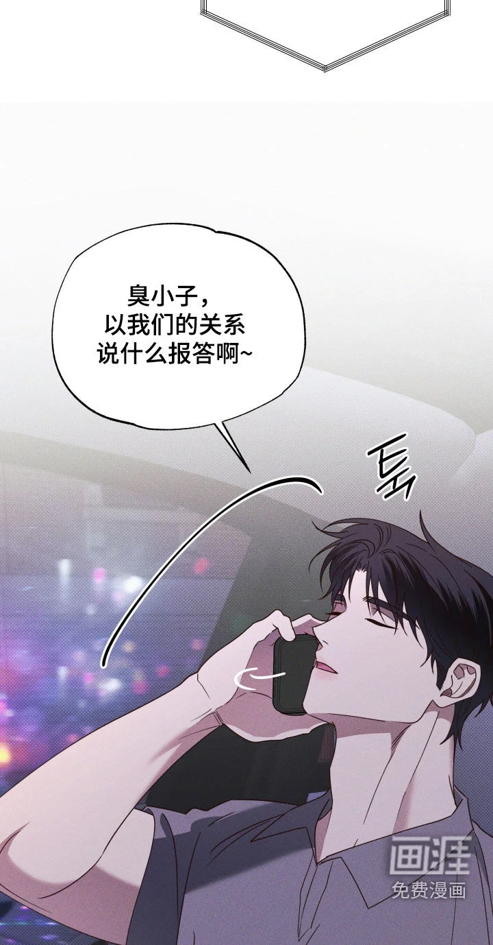 美人鱼的沼泽 第80章：【第二季】家族的耻辱 第16页