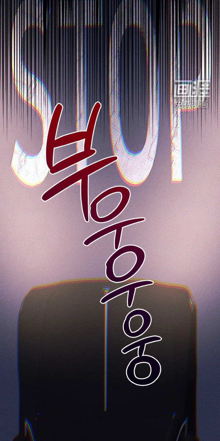 美人鱼的沼泽 第80章：【第二季】家族的耻辱 第23页