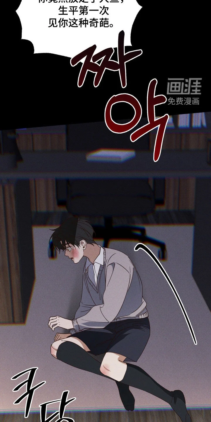 美人鱼的沼泽 第80章：【第二季】家族的耻辱 第29页