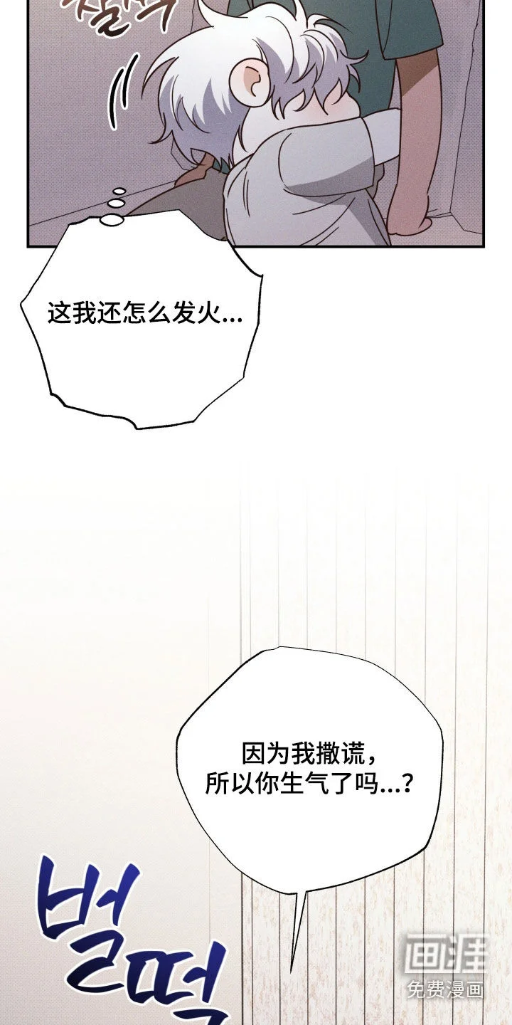 美人鱼的沼泽 第81章：【第二季】我打算抓住你 第10页