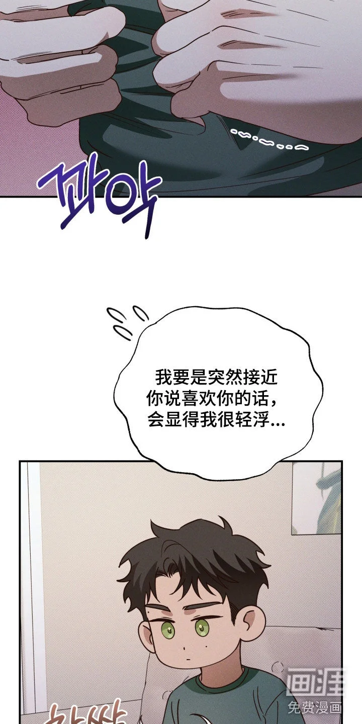 美人鱼的沼泽 第81章：【第二季】我打算抓住你 第9页