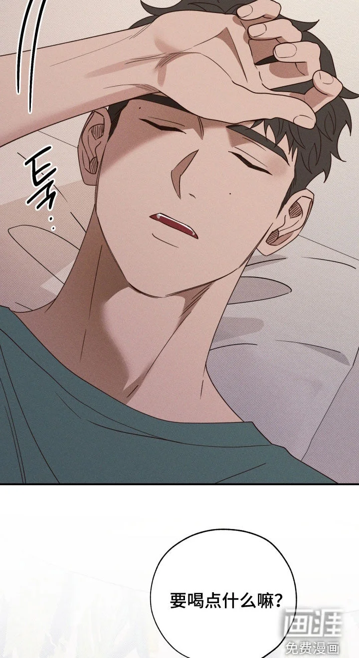 美人鱼的沼泽 第81章：【第二季】我打算抓住你 第16页