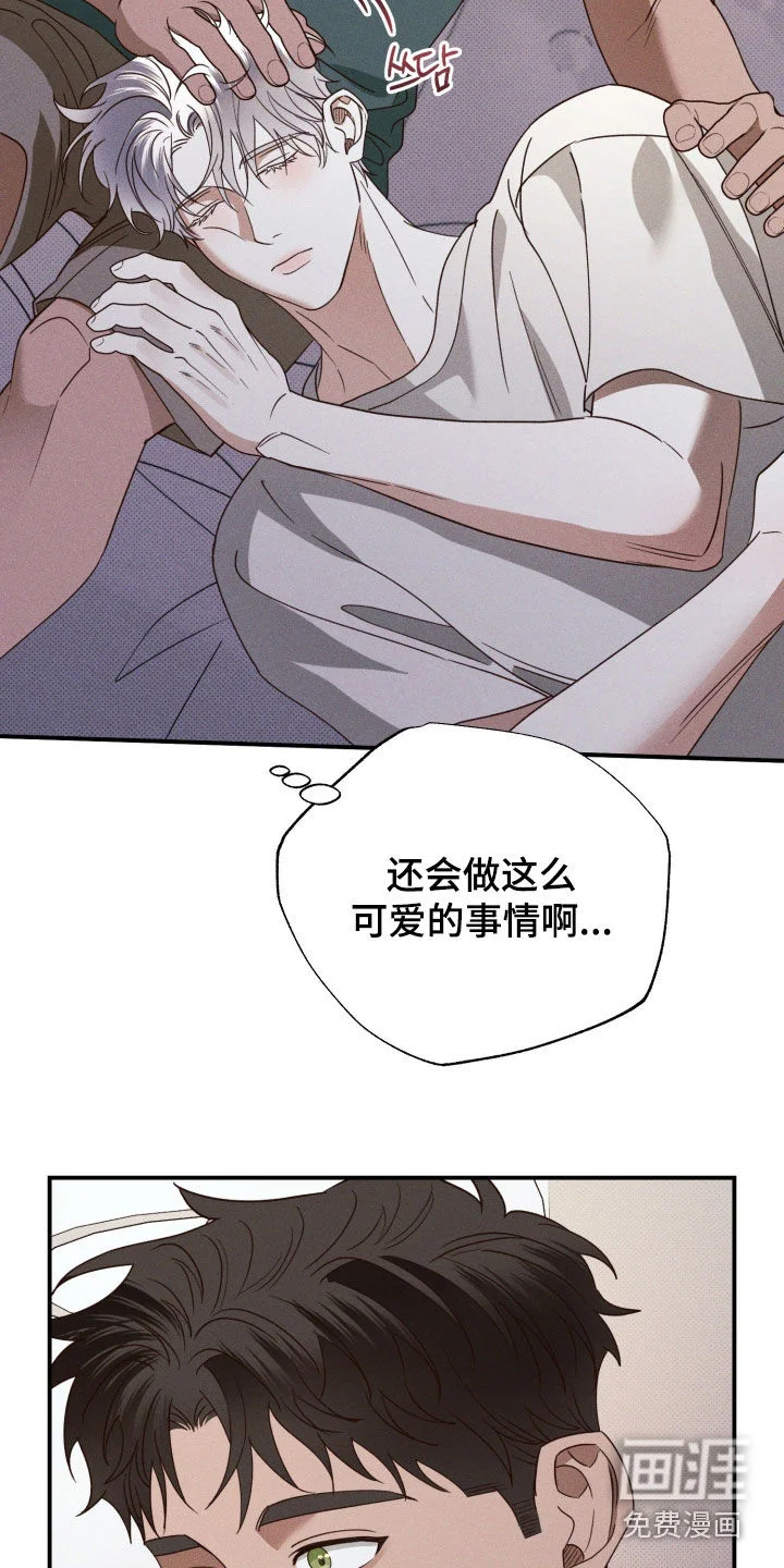 美人鱼的沼泽 第81章：【第二季】我打算抓住你 第2页