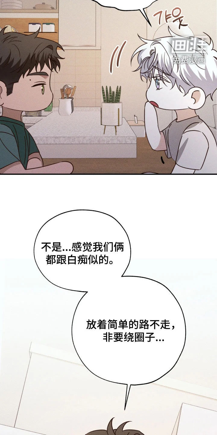 美人鱼的沼泽 第81章：【第二季】我打算抓住你 第27页