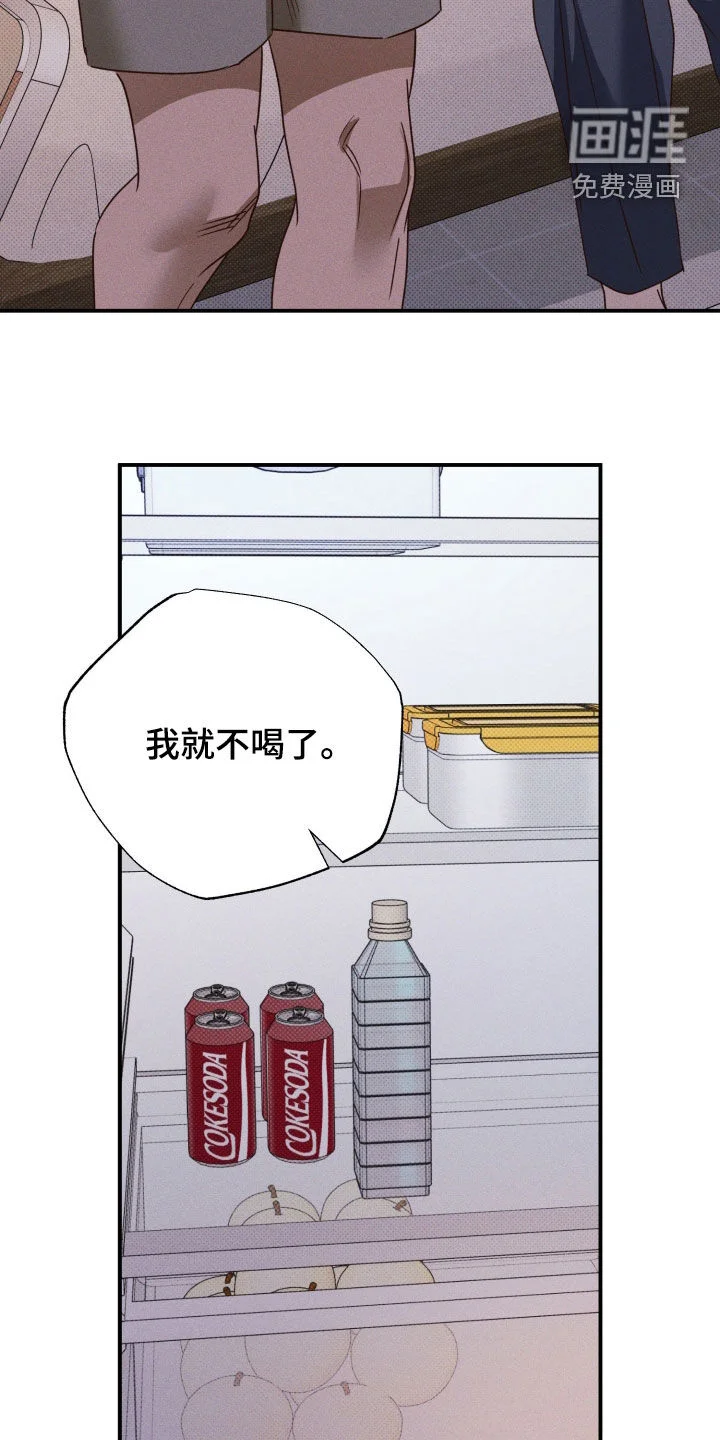 美人鱼的沼泽 第81章：【第二季】我打算抓住你 第18页