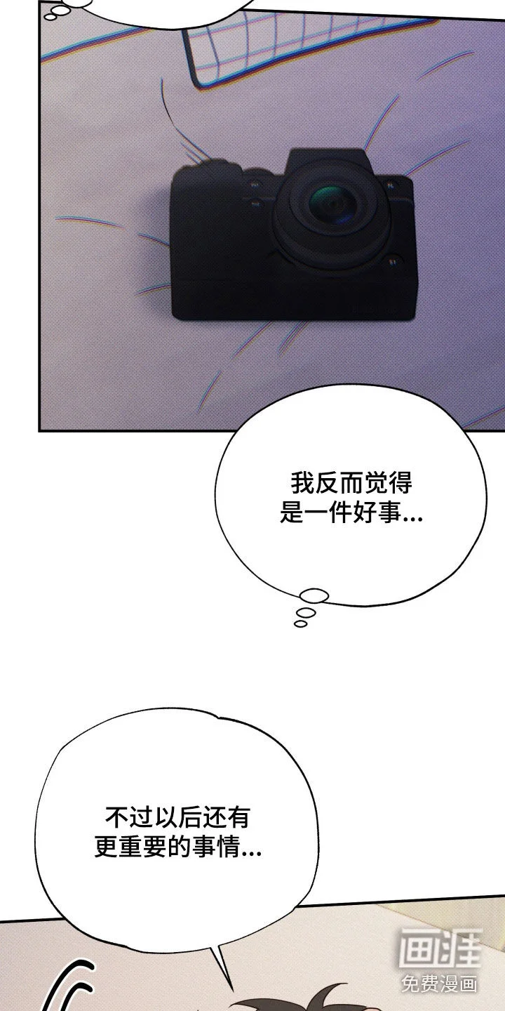 美人鱼的沼泽 第81章：【第二季】我打算抓住你 第15页