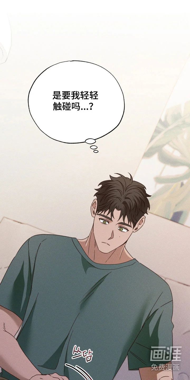 美人鱼的沼泽 第81章：【第二季】我打算抓住你 第1页