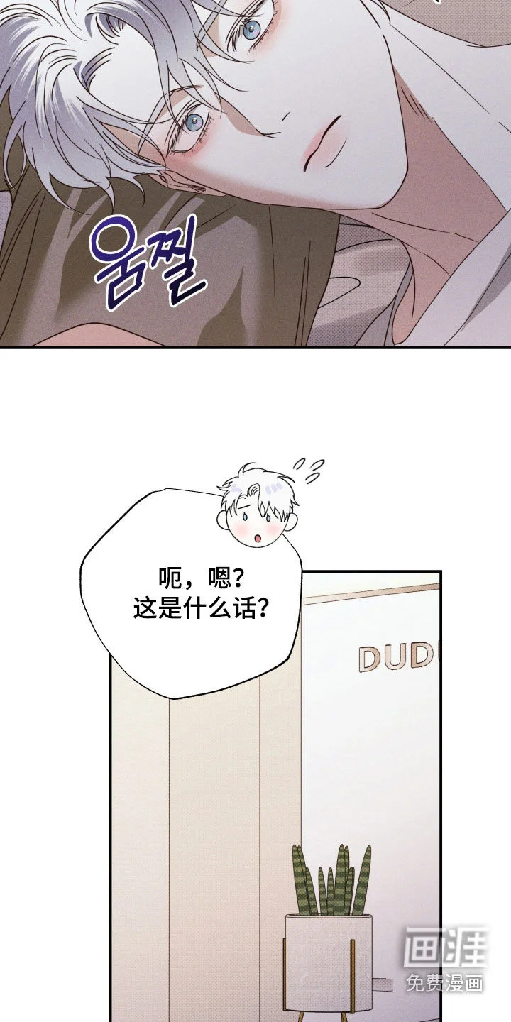 美人鱼的沼泽 第81章：【第二季】我打算抓住你 第4页