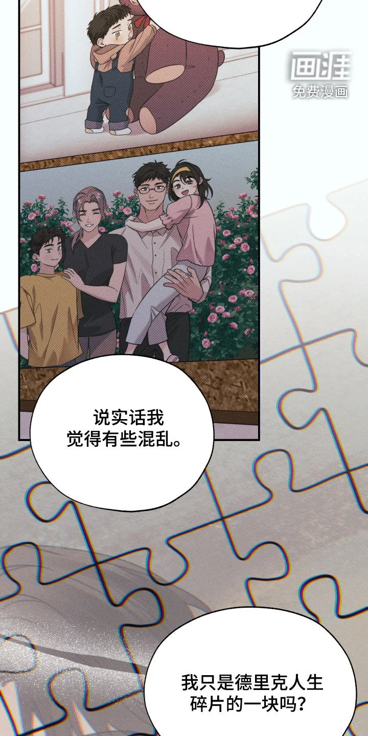 美人鱼的沼泽 第81章：【第二季】我打算抓住你 第30页