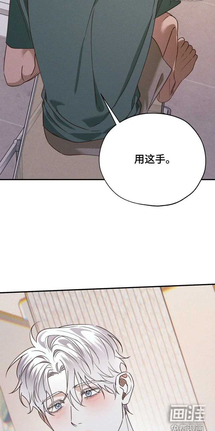 美人鱼的沼泽 第81章：【第二季】我打算抓住你 第40页