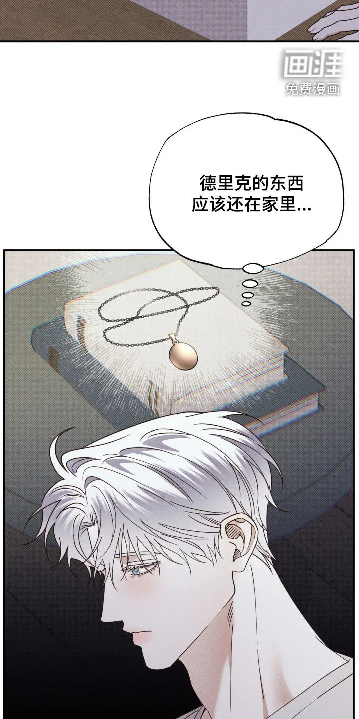 美人鱼的沼泽 第81章：【第二季】我打算抓住你 第23页