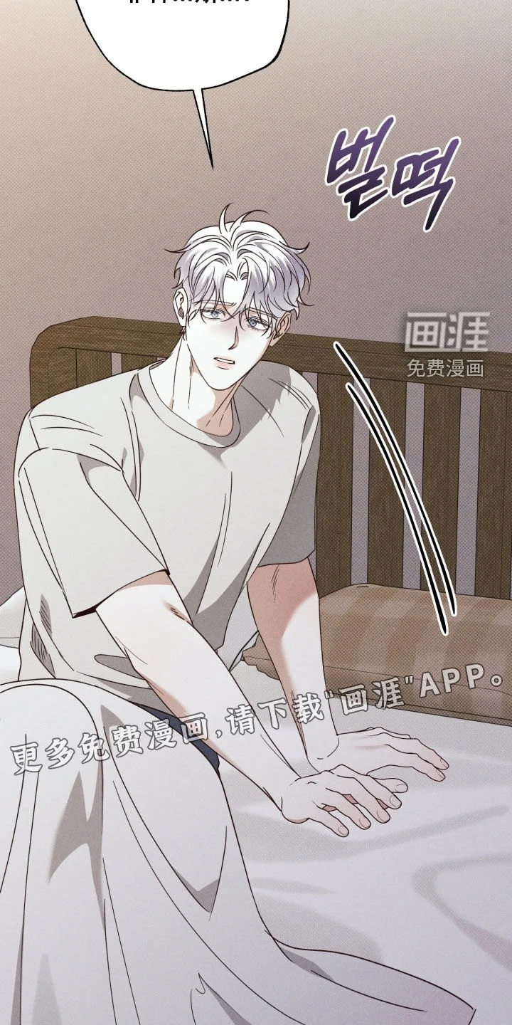 美人鱼的沼泽 第82章：【第二季】没有逞强 第5页