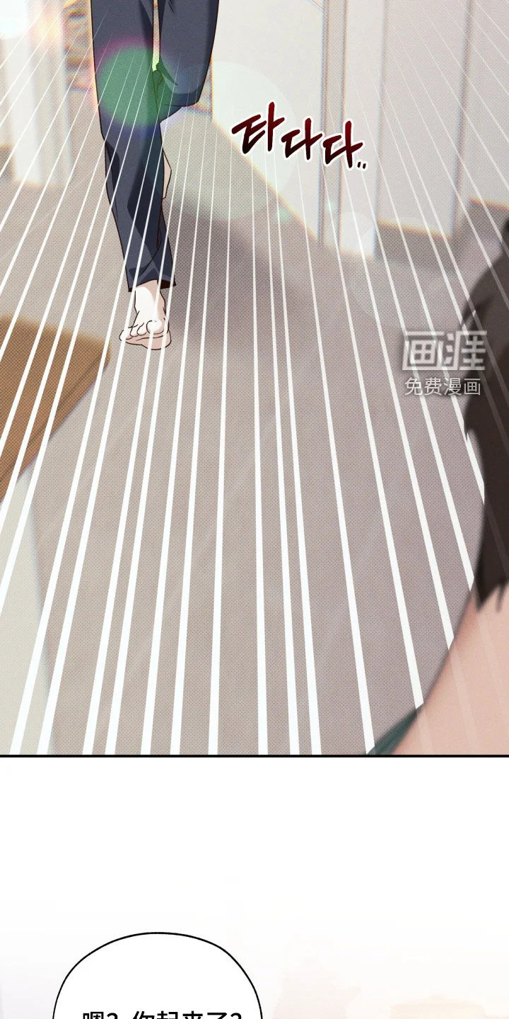 美人鱼的沼泽 第82章：【第二季】没有逞强 第7页