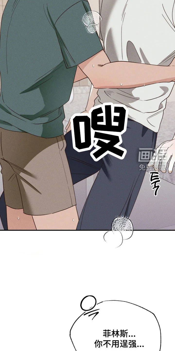 美人鱼的沼泽 第82章：【第二季】没有逞强 第25页