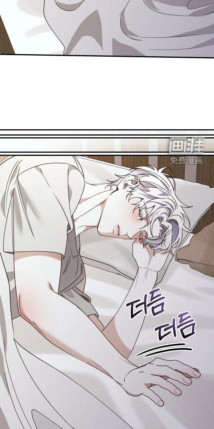 美人鱼的沼泽 第82章：【第二季】没有逞强 第3页