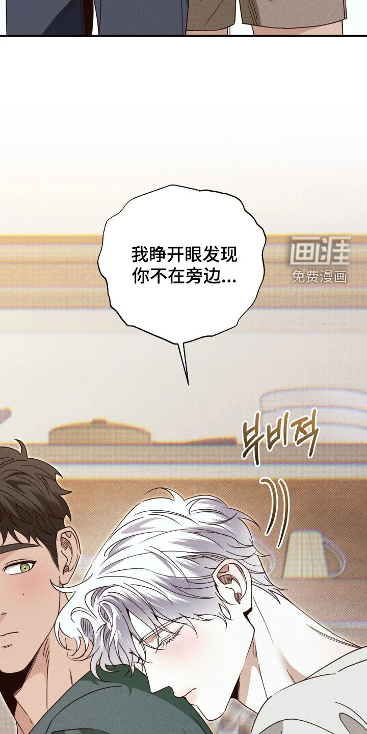 美人鱼的沼泽 第82章：【第二季】没有逞强 第11页