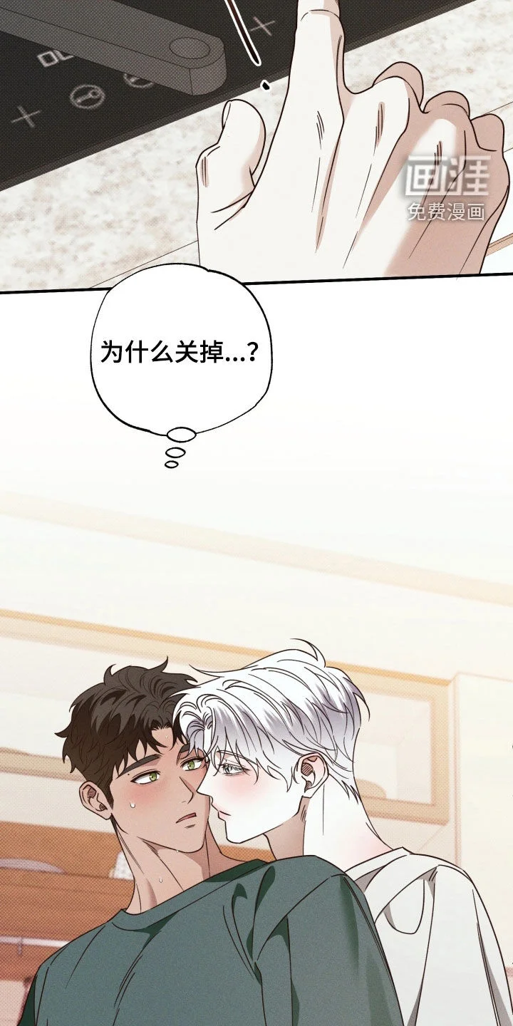 美人鱼的沼泽 第82章：【第二季】没有逞强 第22页