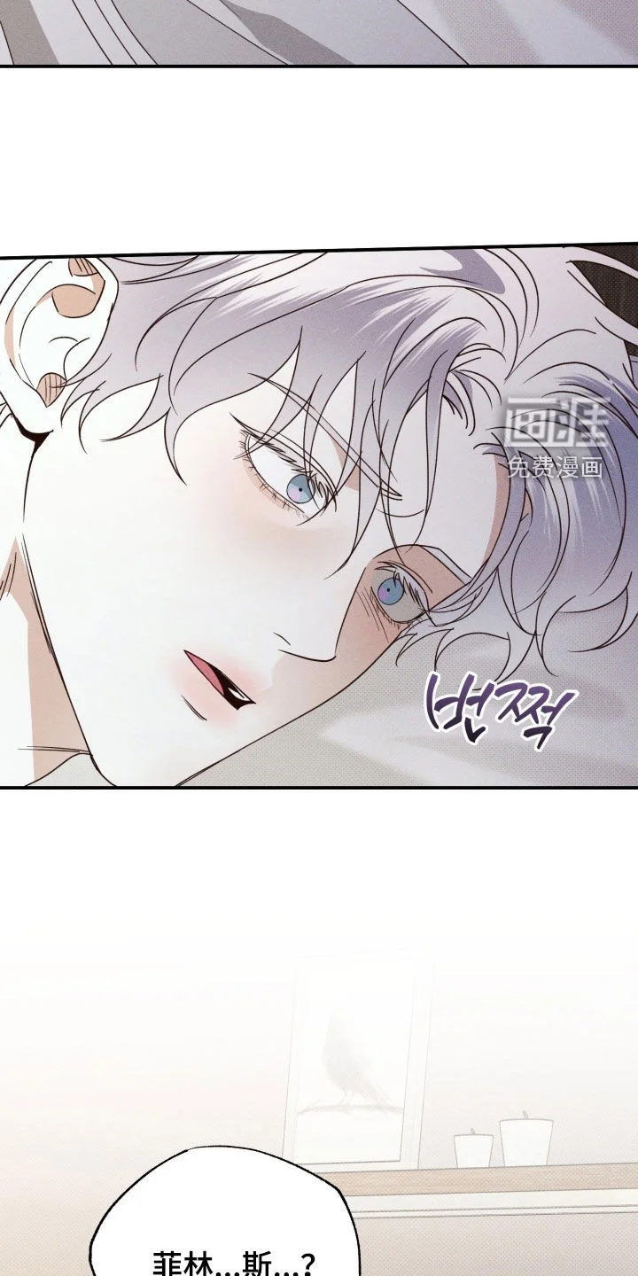 美人鱼的沼泽 第82章：【第二季】没有逞强 第4页