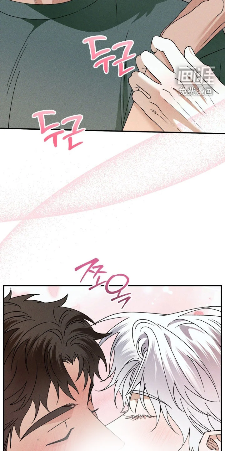 美人鱼的沼泽 第82章：【第二季】没有逞强 第19页