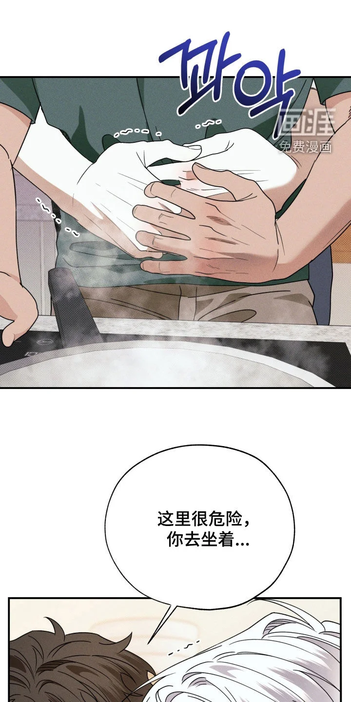 美人鱼的沼泽 第82章：【第二季】没有逞强 第15页