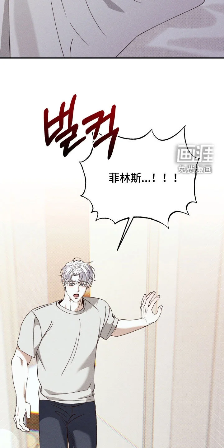 美人鱼的沼泽 第82章：【第二季】没有逞强 第6页