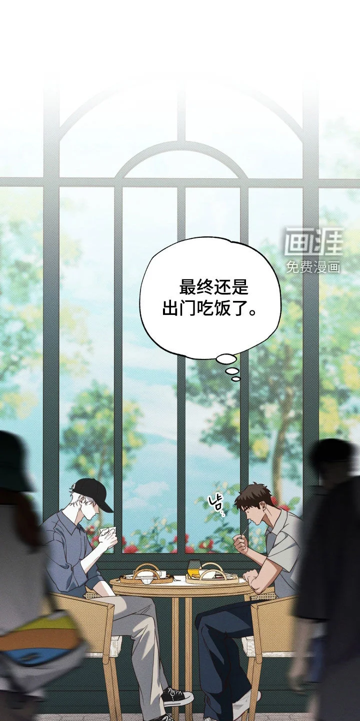 美人鱼的沼泽 第83章：【第二季】瞎操心了 第1页