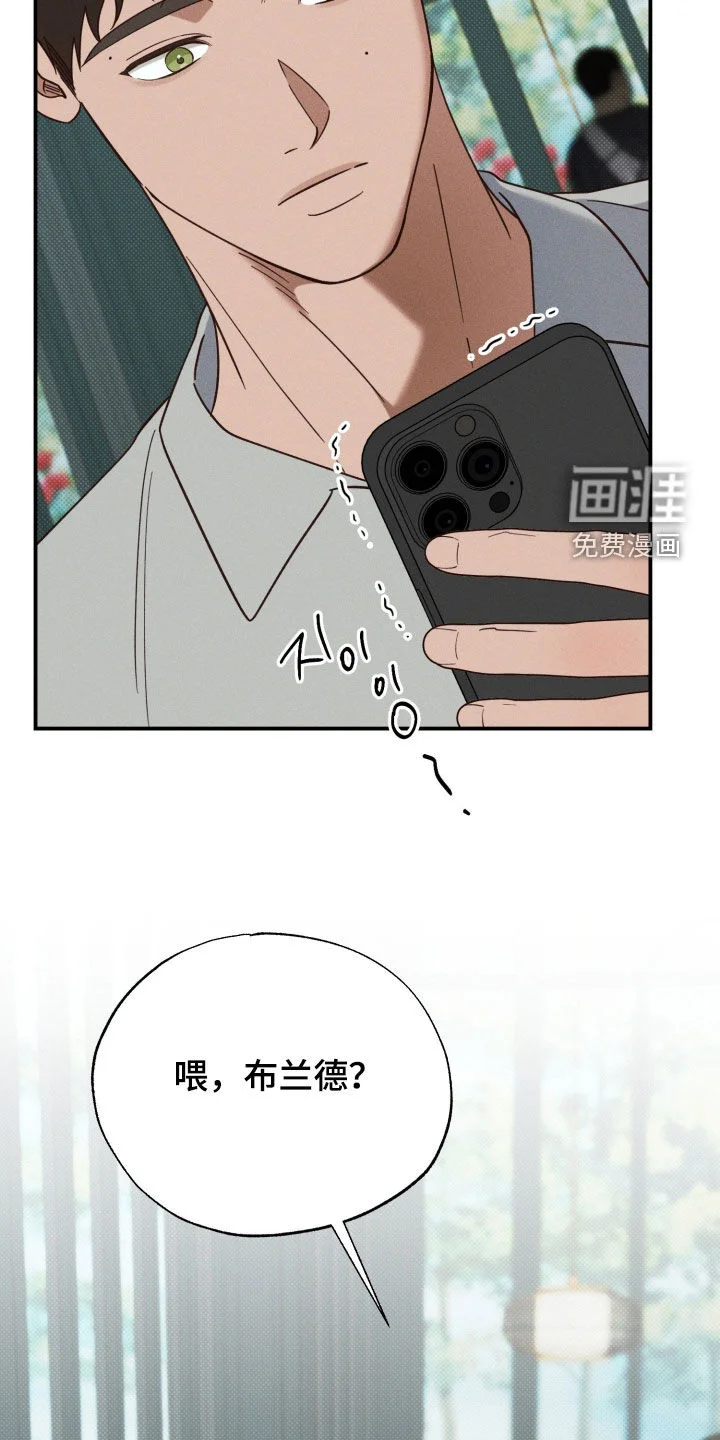 美人鱼的沼泽 第83章：【第二季】瞎操心了 第10页