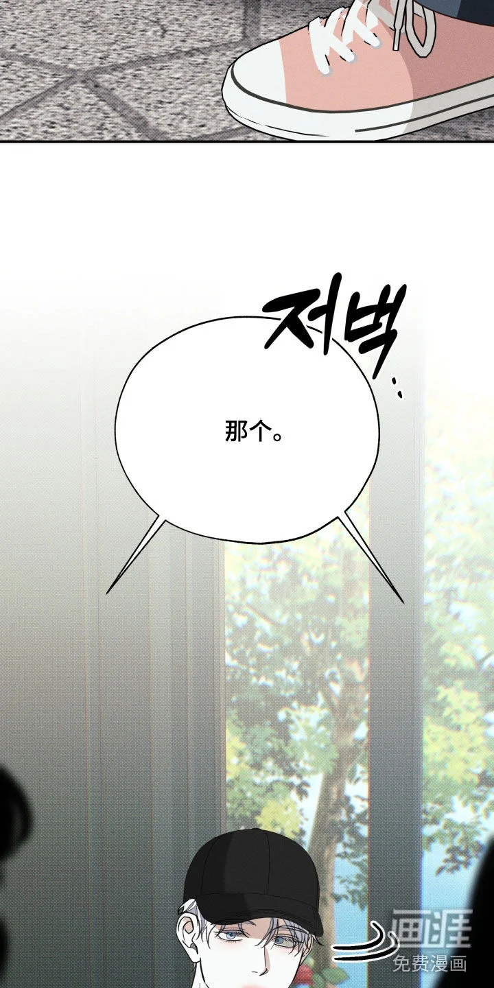 美人鱼的沼泽 第83章：【第二季】瞎操心了 第27页