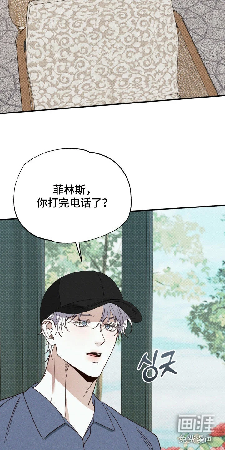 美人鱼的沼泽 第83章：【第二季】瞎操心了 第34页