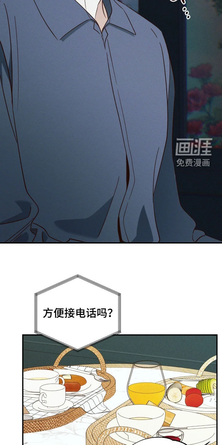 美人鱼的沼泽 第83章：【第二季】瞎操心了 第13页