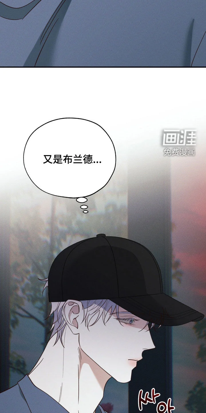 美人鱼的沼泽 第83章：【第二季】瞎操心了 第12页