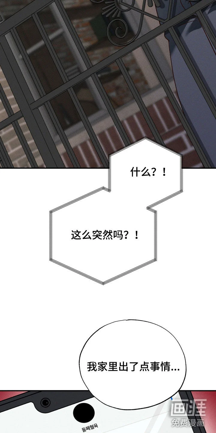 美人鱼的沼泽 第83章：【第二季】瞎操心了 第19页