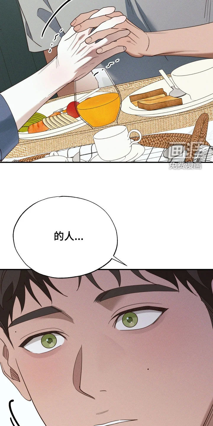 美人鱼的沼泽 第84章：【第二季】酒店 第10页