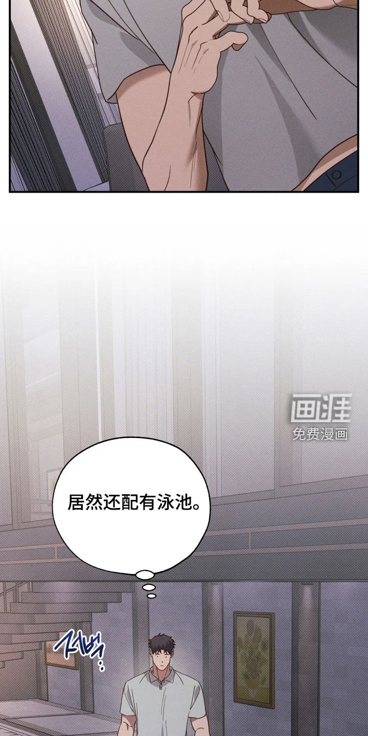 美人鱼的沼泽 第84章：【第二季】酒店 第36页