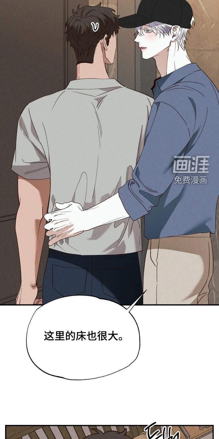 美人鱼的沼泽 第84章：【第二季】酒店 第30页