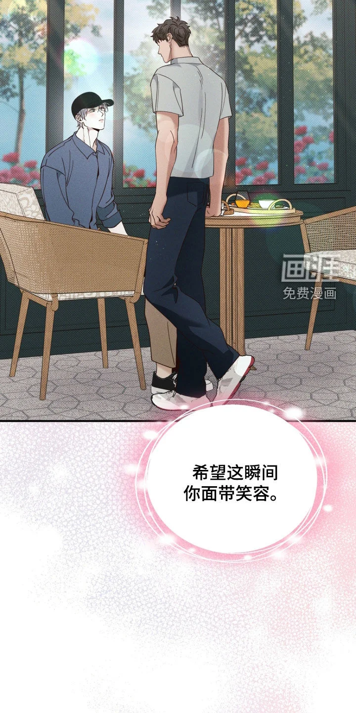 美人鱼的沼泽 第84章：【第二季】酒店 第25页