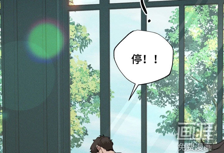 美人鱼的沼泽 第84章：【第二季】酒店 第15页
