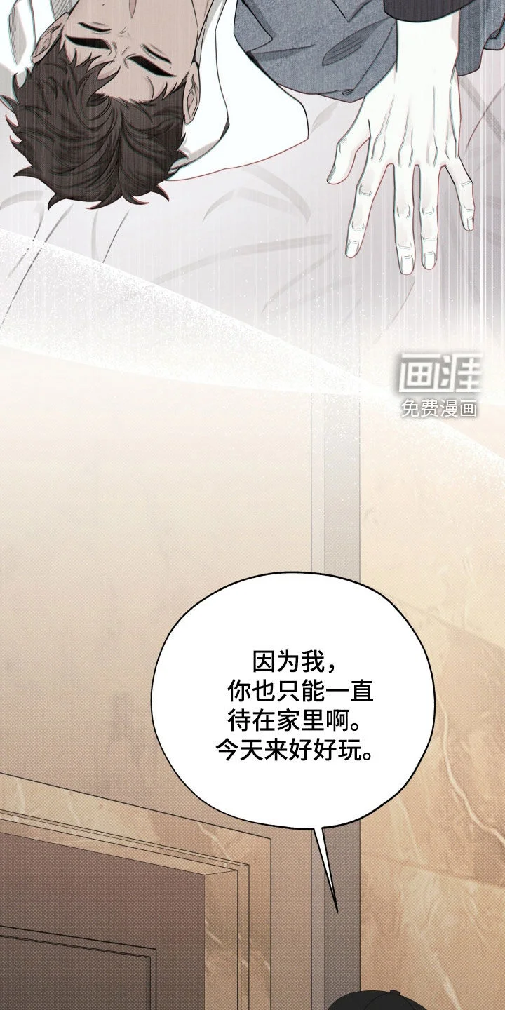 美人鱼的沼泽 第84章：【第二季】酒店 第29页