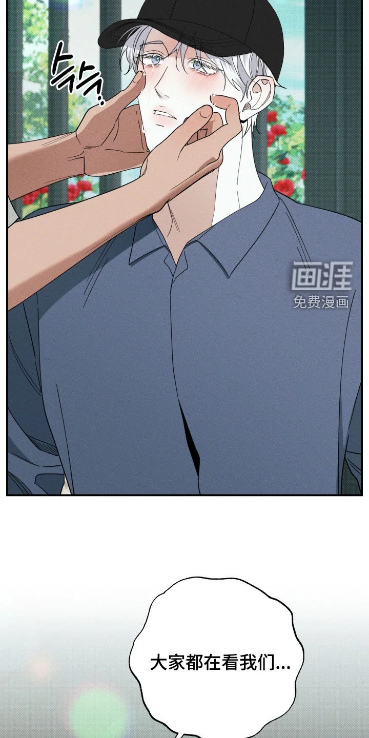 美人鱼的沼泽 第84章：【第二季】酒店 第17页