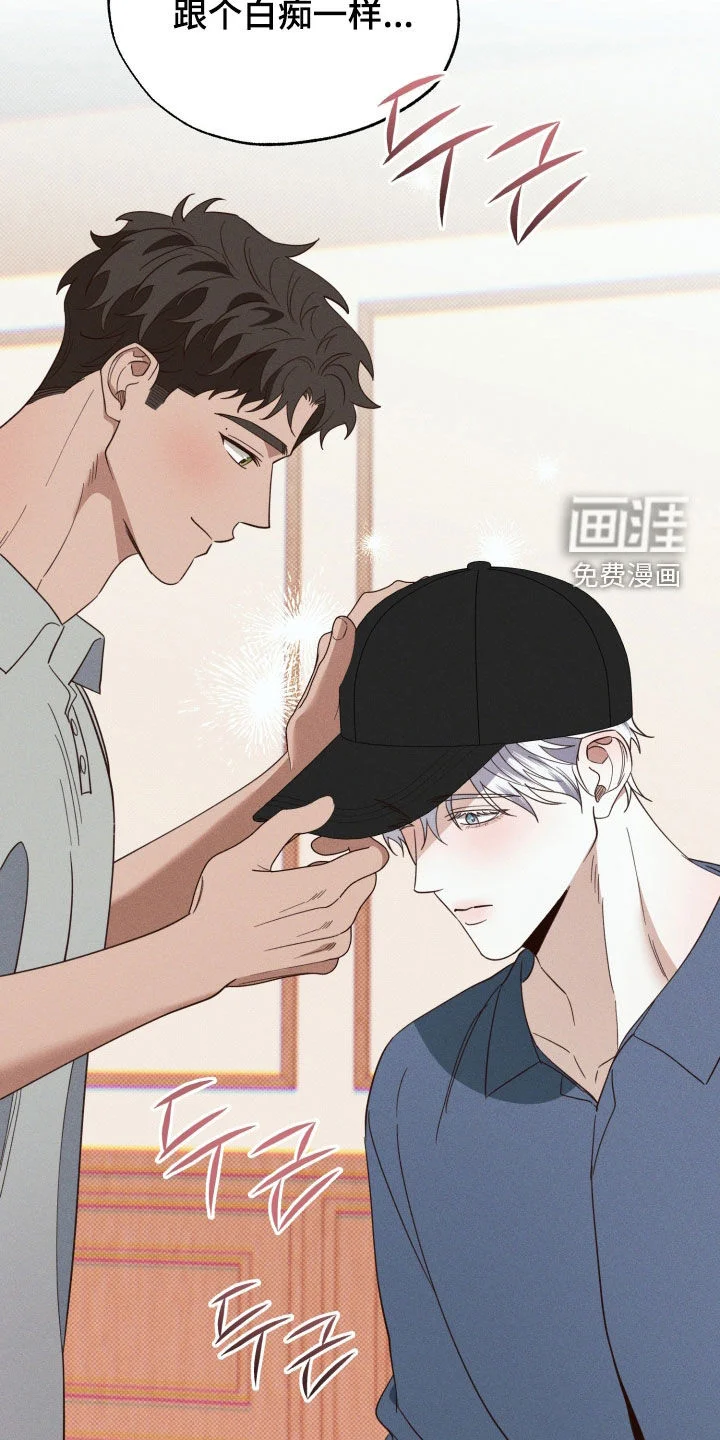 美人鱼的沼泽 第84章：【第二季】酒店 第23页