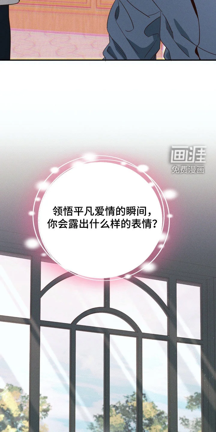 美人鱼的沼泽 第84章：【第二季】酒店 第24页