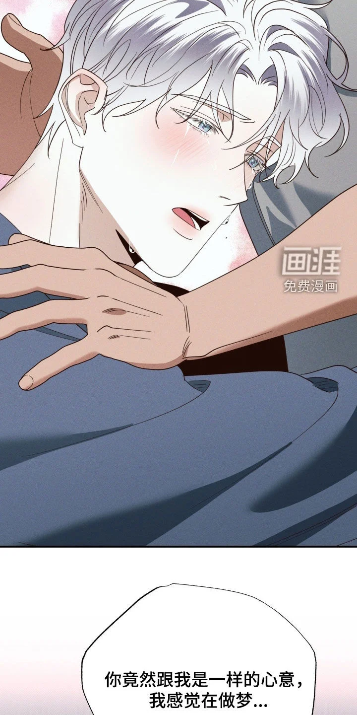 美人鱼的沼泽 第84章：【第二季】酒店 第20页