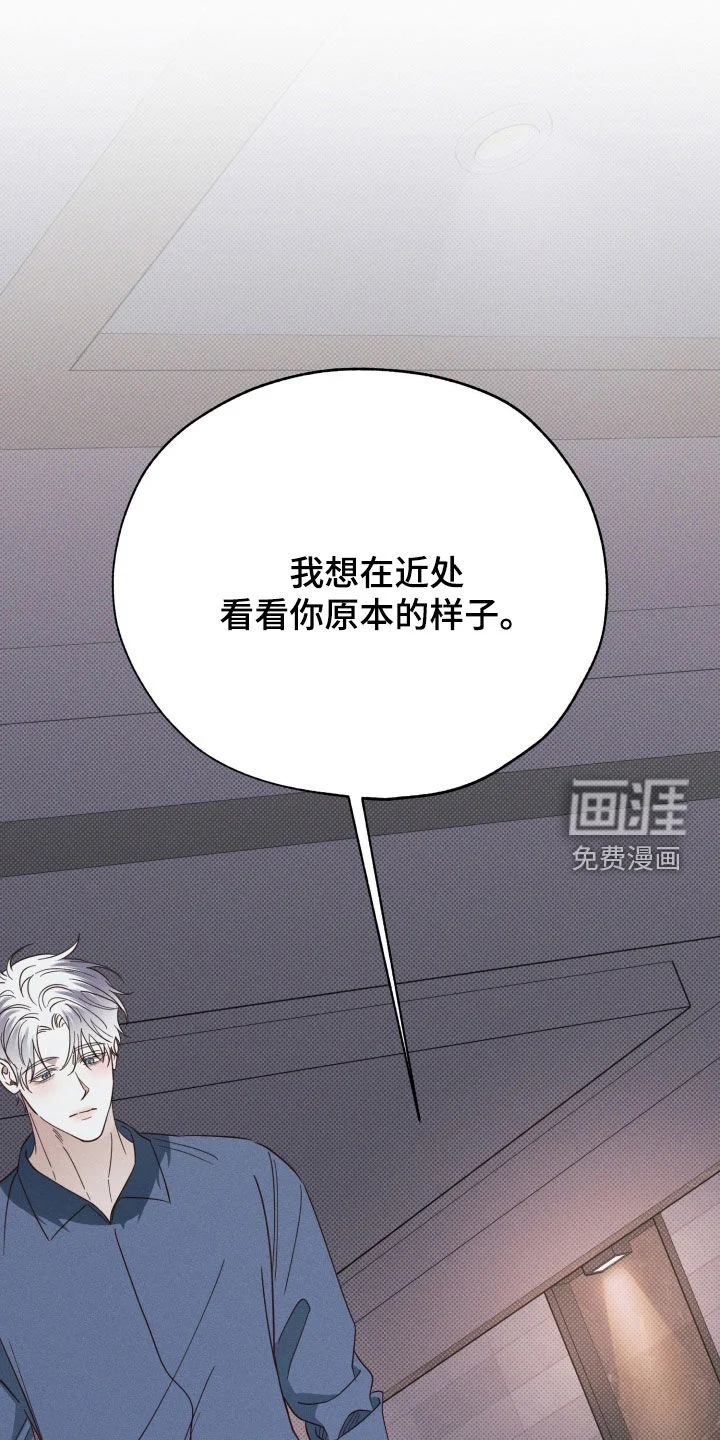 美人鱼的沼泽 第84章：【第二季】酒店 第40页